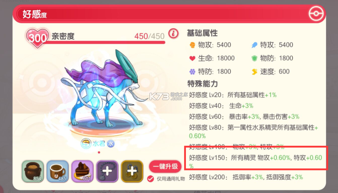 口袋觉醒 v3.1.0.89811 bt满v版 截图