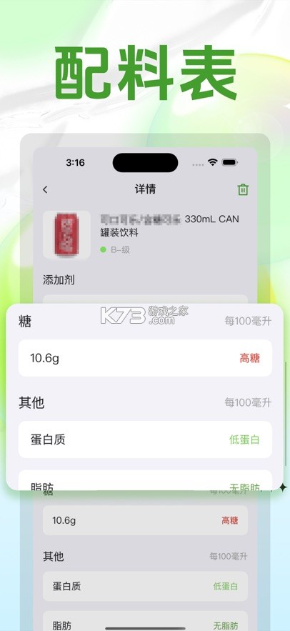 食安安 v2.1 app官方版 截图