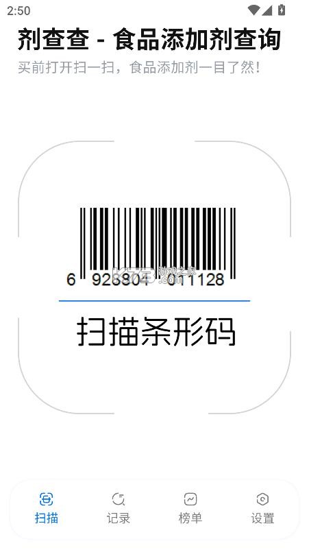 剂查查 v1.2.0 app下载 截图