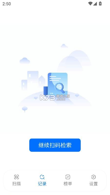 剂查查 v1.2.0 app下载 截图