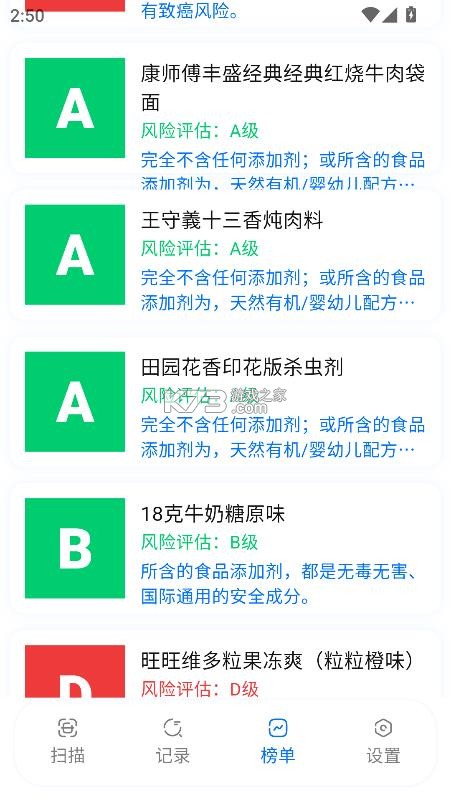 剂查查 v1.2.0 app下载 截图
