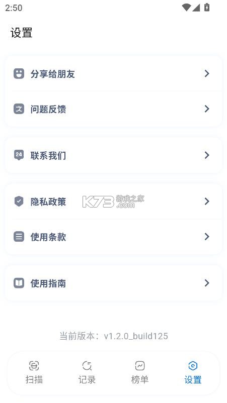 剂查查 v1.2.0 app下载 截图