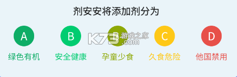 剂安安 v1.8.3 app下载