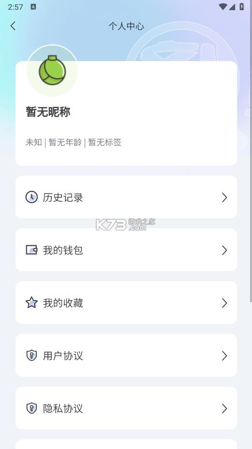 剂安安 v1.8.3 app下载 截图