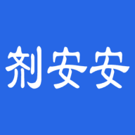 剂安安app下载