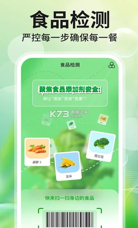 添加剂成分查询 v1.0.6 软件下载 截图