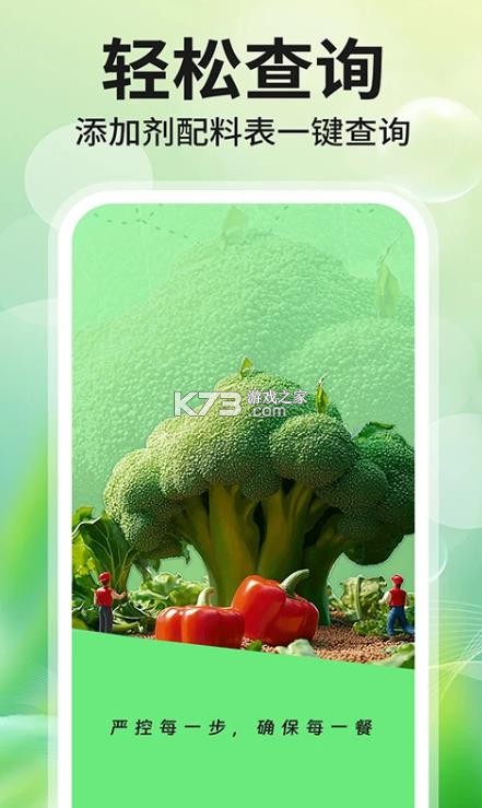 添加剂成分查询 v1.0.6 软件下载 截图