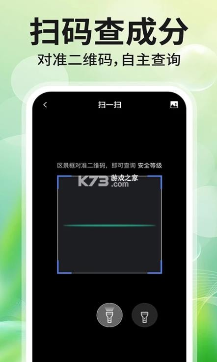 添加剂成分查询 v1.0.6 软件下载 截图