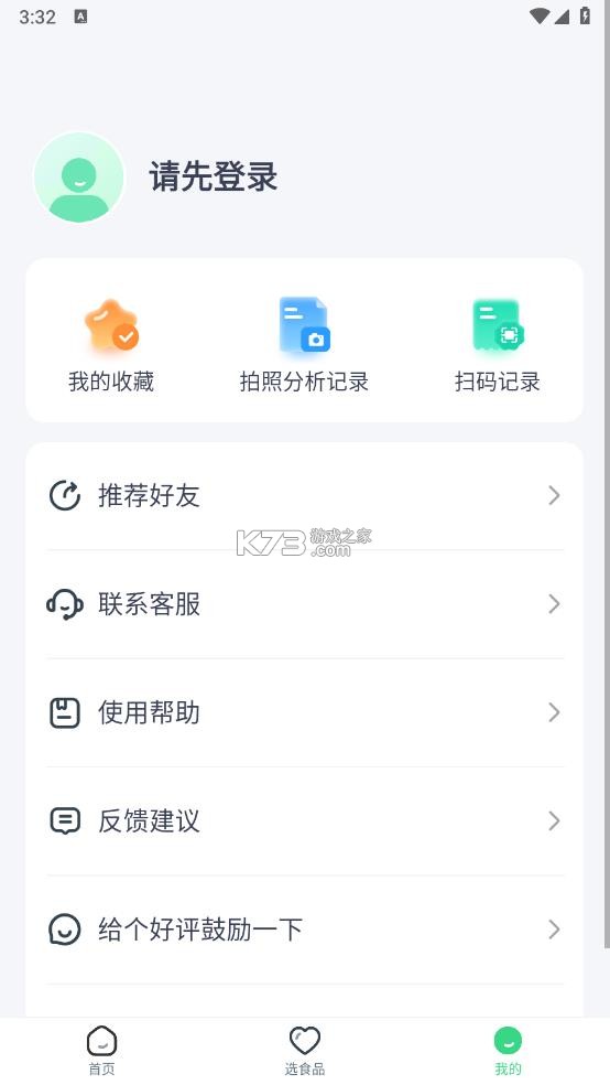 有食问问 v1.4.3 app官方下载 截图