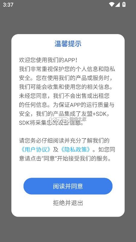 成分查查 v1.0.0 app官方版下载 截图