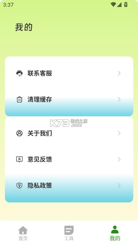 成分查查 v1.0.0 app官方版下载 截图
