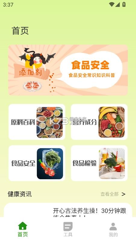 成分查查 v1.0.0 app官方版下载 截图