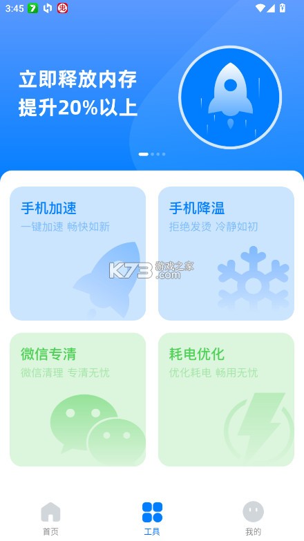手机清灰助手 v1.0.5 app