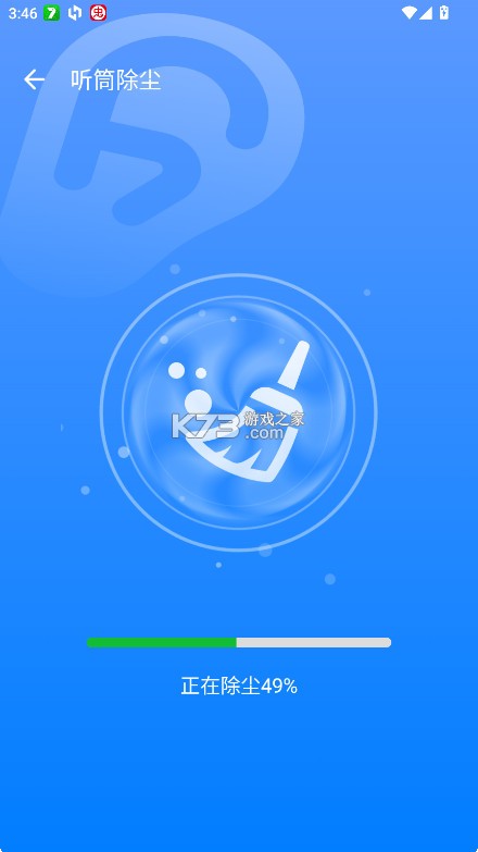手机清灰助手 v1.0.5 app