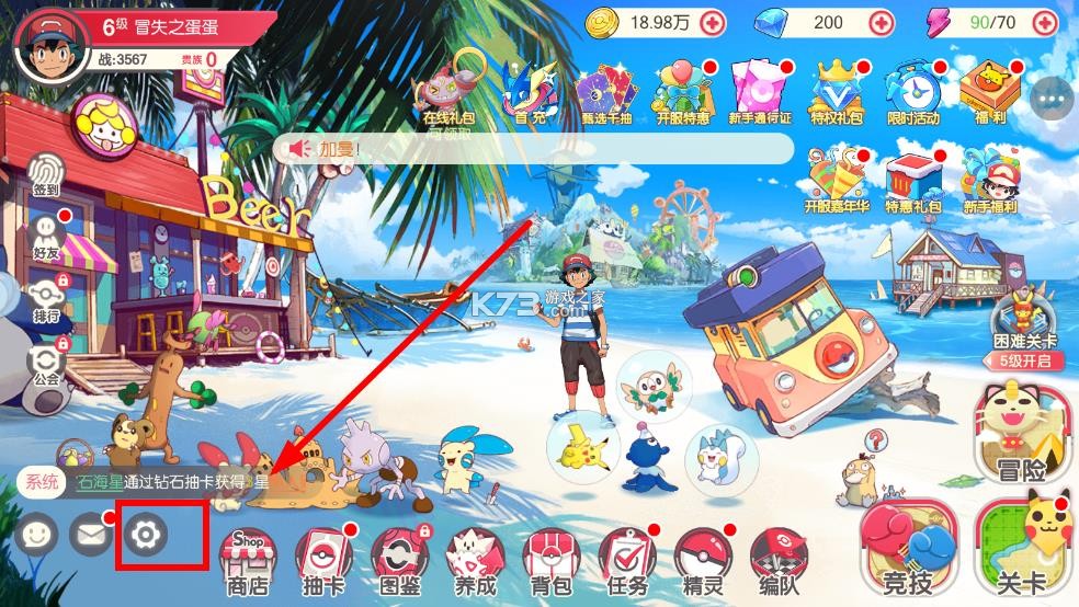 口袋觉醒 v3.1.0.89811 折扣服下载 截图