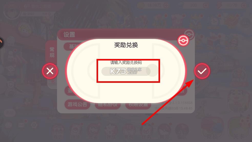 口袋觉醒 v3.1.0.89811 折扣服下载 截图