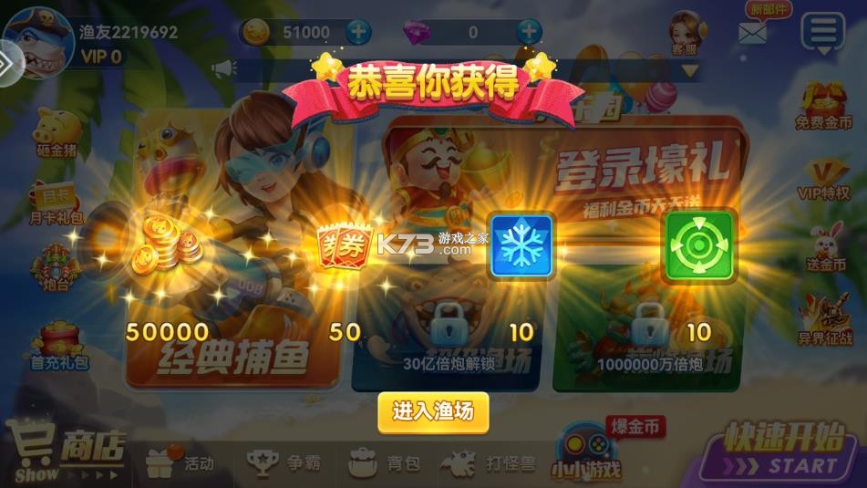 奇游李逵劈鱼 v1.9.1 官方版安卓版 截图