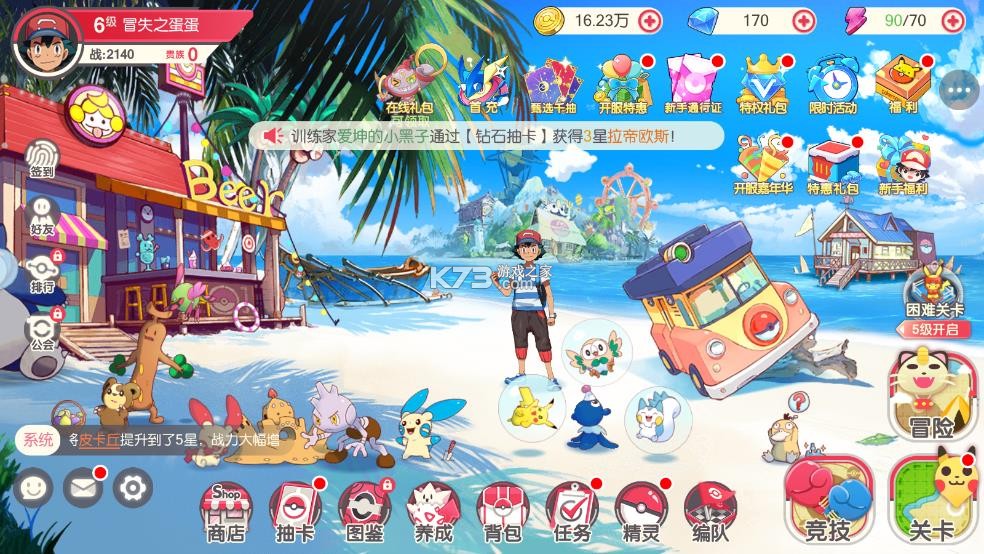 口袋觉醒 v3.1.0.89811 月神服 截图