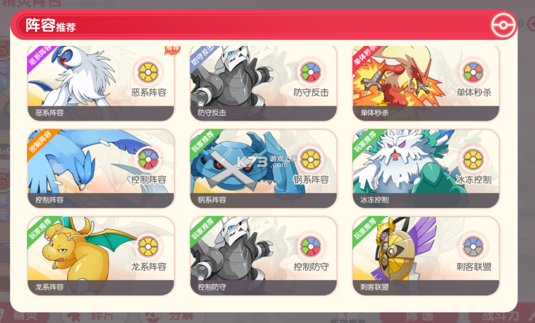 口袋觉醒 v3.1.0.89811 月神服 截图