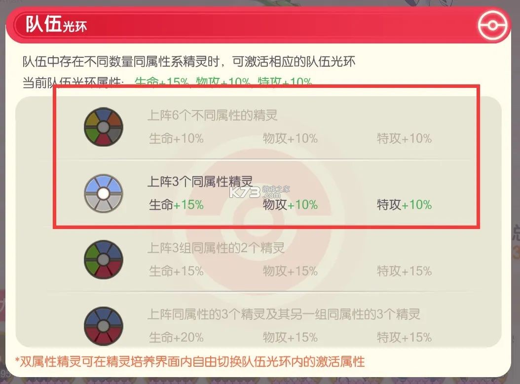 口袋觉醒 v3.1.0.89811 月神服 截图