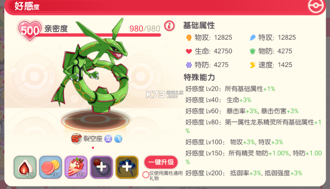 口袋觉醒 v3.1.0.89811 月神服 截图