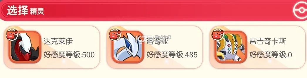 口袋觉醒 v3.1.0.89811 月神服 截图