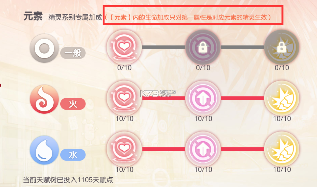 口袋觉醒 v3.1.0.89811 月神服 截图