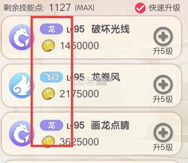 口袋觉醒 v3.1.0.89811 月神服 截图