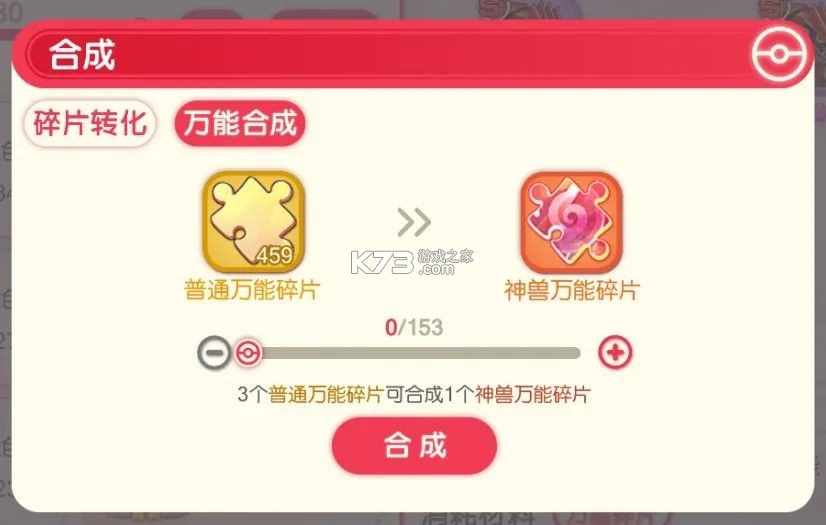 口袋觉醒 v3.1.0.89811 月神服 截图