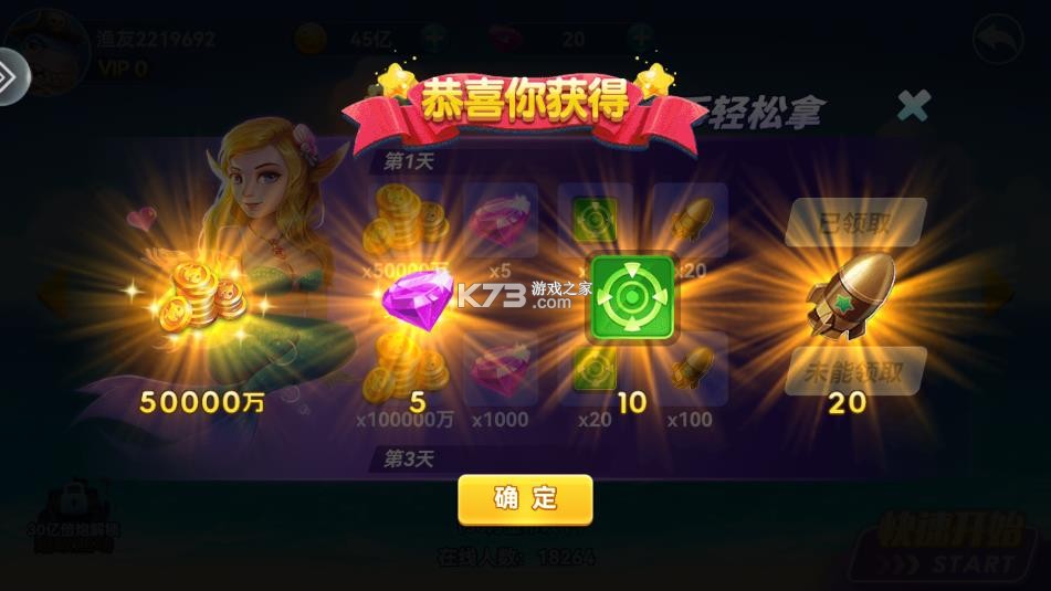 奇游李逵劈鱼 v1.9.2 小米版本 截图