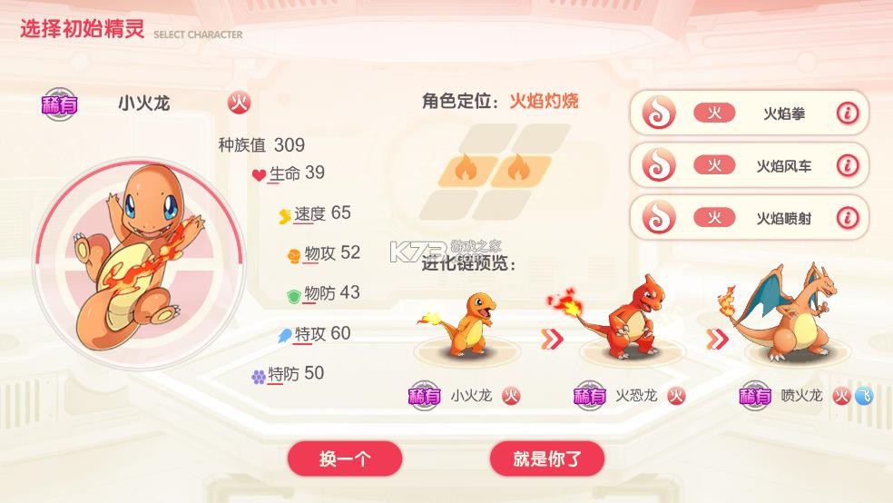 口袋觉醒 v3.1.0.89811 正版官方手游 截图