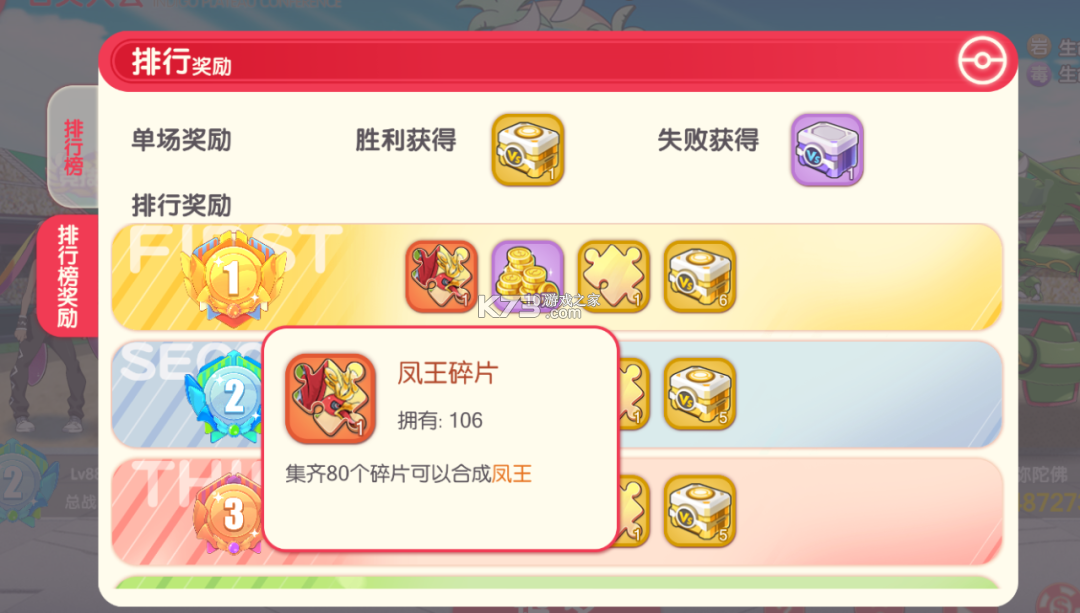 口袋觉醒 v3.1.0.89811 绿色版 口袋觉醒 v3.1.0.89811 绿色版