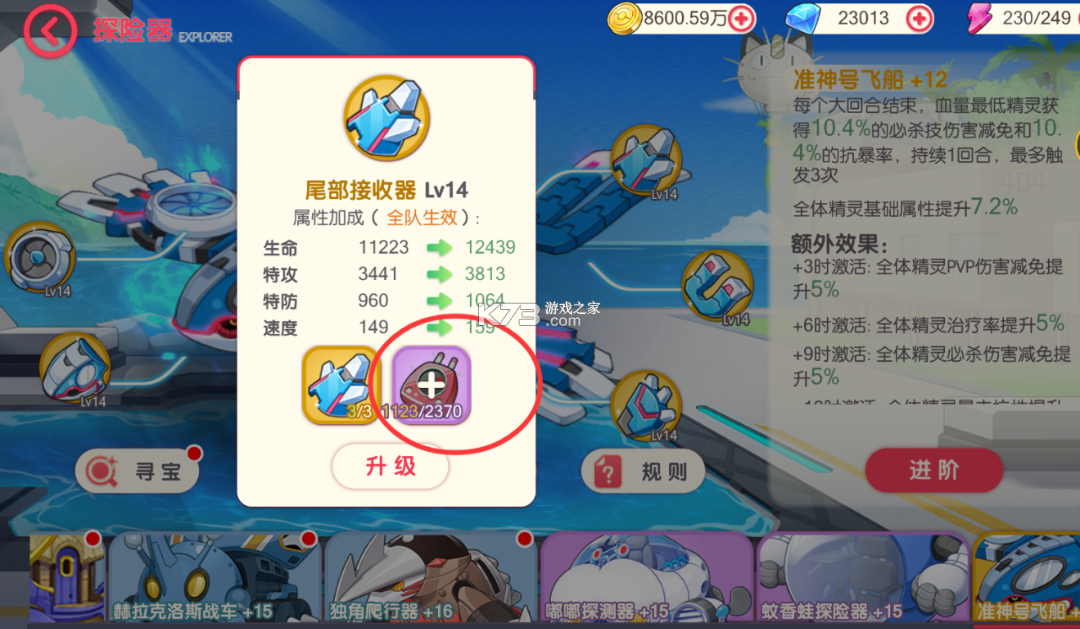 口袋觉醒 v3.1.0.89811 绿色版 口袋觉醒 v3.1.0.89811 绿色版