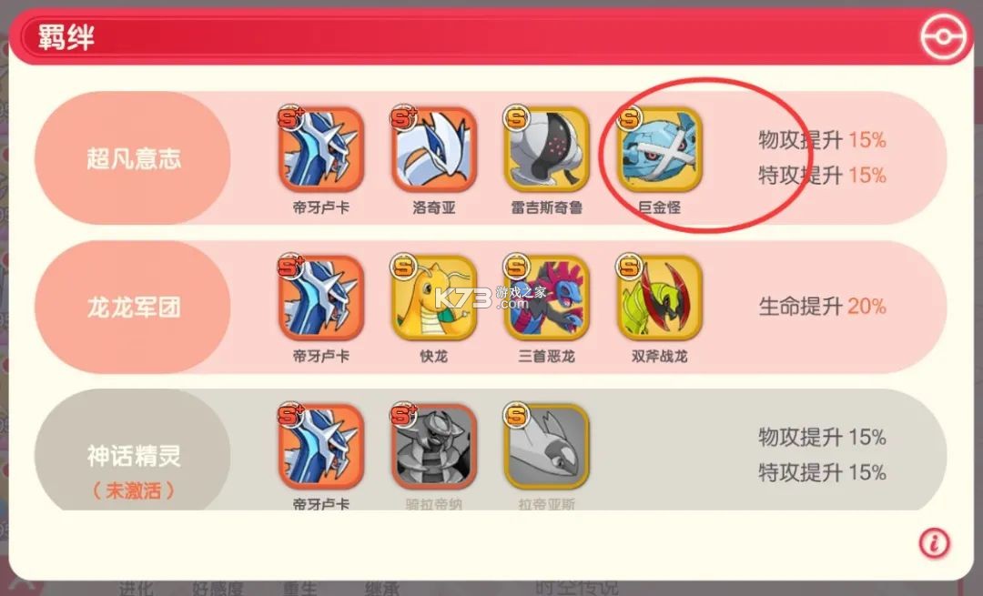 口袋觉醒 v3.1.0.89811 绿色版 口袋觉醒 v3.1.0.89811 绿色版