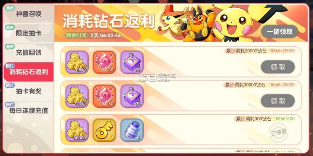 口袋觉醒 v3.1.0.89811 绿色版 口袋觉醒 v3.1.0.89811 绿色版