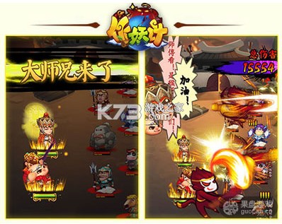 作妖计 v1.1.0 果盘版下载 截图