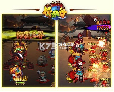 作妖计 v1.1.0 果盘版下载 截图