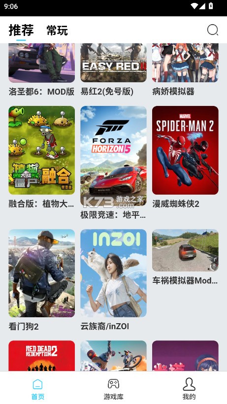 天秀云游 v1.0.0 正版下载安装 截图