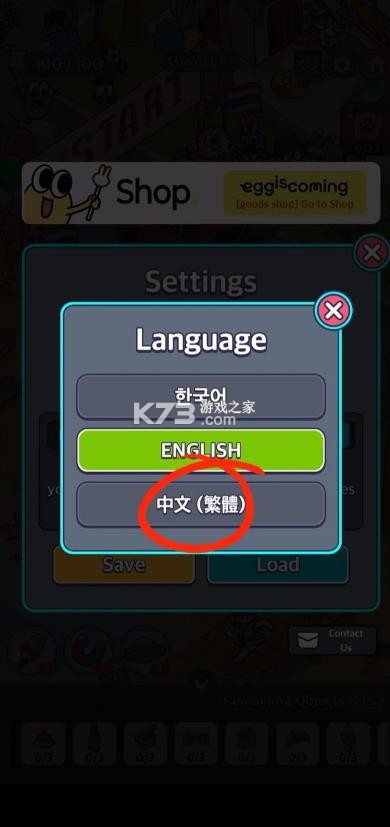 地球游戏厅 v1.00.21 游戏 截图