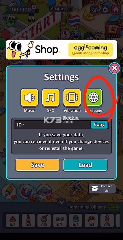 地球游戏厅 v1.00.21 游戏 截图