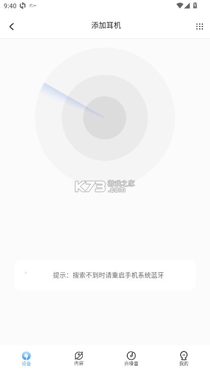 iKF蓝牙耳机 v2.0.0 app下载