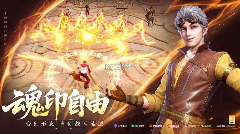 斗罗大陆诛邪传说 v2.0.6 测试服下载 截图