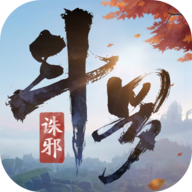 斗罗大陆诛邪传说测试服下载v2.0.6