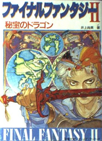 fc最终幻想2汉化修复版下载[2025大字体版]