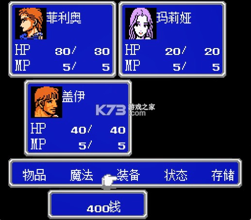 fc最终幻想2 汉化修复版下载[2025大字体版] 截图