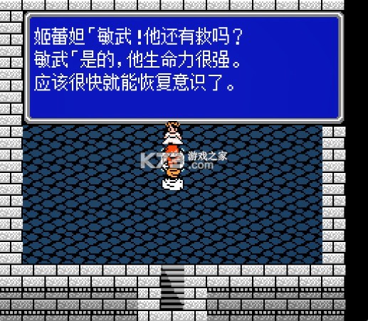 fc最终幻想2 汉化修复版下载[2025大字体版] 截图