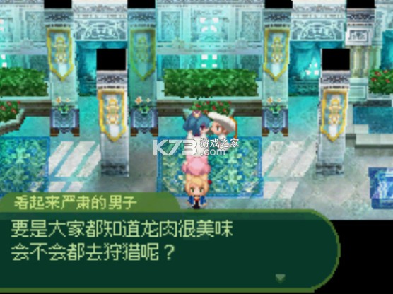 七龙战记 汉化版下载[含日版rom] 截图