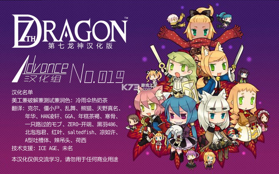 七龙战记 汉化版下载[含日版rom] 截图