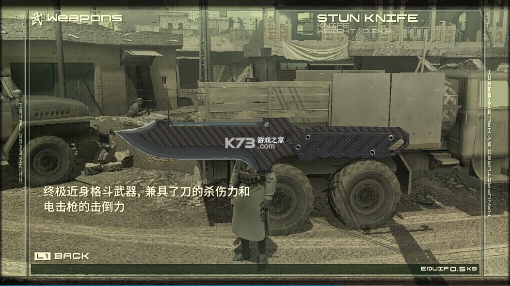 合金装备4爱国者之枪 完美汉化版下载 截图