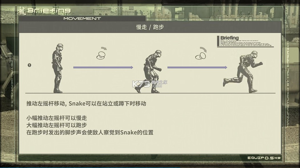 合金装备4爱国者之枪 完美汉化版下载 截图